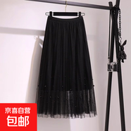 2025春夏新款高腰顯瘦百褶裙釘珠網(wǎng)紗半身裙女中長(cháng)款大擺a字紗裙 5522酷黑色【釘珠款】 S 推薦【推薦80-95斤】