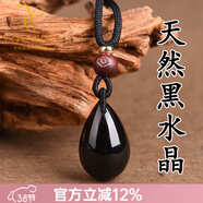 優(yōu)格麗天然9A級黑水晶吊墜水滴項鏈掛墜原石補水黑色水晶女掛件護身符