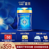 美贊臣藍臻1段奶粉(0-6個(gè)月) 嬰兒配方奶粉荷蘭原裝進(jìn)口 820g*1罐裝【新客專(zhuān)享】