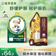曼秀雷敦修護潤唇膏男女生經(jīng)典薄荷SPF15防曬+豐盈修護精華霜淡化唇紋