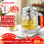 康佳（KONKA）養生壺 煮茶壺煮茶器電熱水壺燒水壺家用多功能恒溫水壺花茶壺你玻璃藥膳壺電水壺 【加大款】多段調溫 | 加大功率 2.3L
