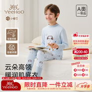英氏（YEEHOO）秋衣套裝兒童莫代爾保暖內衣套裝青少年男童睡衣女童秋衣秋褲
