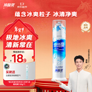 冷酸靈極地爽泵式牙膏抗牙本質(zhì)敏感冰爽薄荷香型 130g 【吳磊推薦】