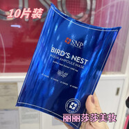 嬰晴韓國SNP燕窩補水面膜海洋深層保濕竹炭提亮黑珍珠潤膚面膜醫用 10片黃金膠原蛋白面膜
