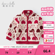 戴維貝拉（DAVE＆BELLA）春秋兒童外套男童春裝女童寶寶衣服童裝男孩嬰兒搖粒絨棒球服服裝 心語(yǔ)寶貝【DB396-BB】 73 cm（建議身高66-73cm）