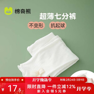 棉奇熊女童打底褲夏季薄款莫代爾七分褲兒童外穿褲子女寶寶夏裝防蚊褲子 M036-白色-單條裝 【薄款透氣】 110 cm