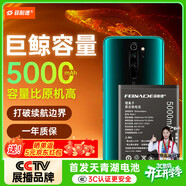 菲耐德 適用于紅米note8Pro電池大容量更換 Redmi手機BM4J頂配續航版內置電池換新5000mAh