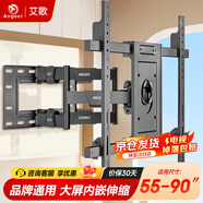 艾歌電視掛架50-90英寸伸縮旋轉掛架通用小米海信創(chuàng  )維康佳TCL華為等電視支架智慧屏液晶壁掛架AG-90