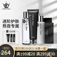 Dreamtimes K1夢(mèng)幻三部曲男祛痘洗面奶水乳套裝控油補水保濕男士爽膚水護膚 k1潔面+k1爽膚水+k1乳液+k2面膜