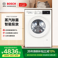 博世（BOSCH）10kg洗烘一體機家用全自動(dòng)滾筒洗衣機烘干機 羊毛綠標認證 除菌 除螨洗 智能投放 WNE152A0AW