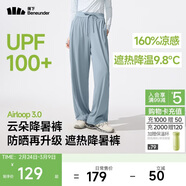 蕉下（beneunder）闊腿褲休閑褲子女士冰絲垂墜感寬松防曬運動(dòng)長(cháng)褲透氣春夏款AL206