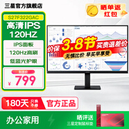 三星（SAMSUNG）1K顯示器 IPS護眼辦公電腦屏幕 1080p高清 120Hz電競游戲液晶顯示屏 【27英寸120Hz/IPS】S27F322GAC
