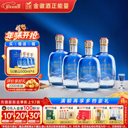 金徽 山水金徽·山 濃香型白酒 50度 500ml*4 整箱裝 春節送禮