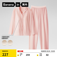 蕉內（Bananain）棉棉301H睡衣女士純棉長(cháng)袖自帶胸墊防凸點(diǎn)春夏家居服38女神節禮物 【女】粉鹽 L