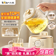 小熊（Bear）全玻璃養生壺 純玻璃多功能恒溫燒水壺 辦公室輕音燉煮茶壺 1L YSH-J10D1