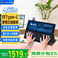 優(yōu)派便攜式顯示器TD1600 15.6英寸 可觸屏 外接switch手機ps4擴展可投屏 愛(ài)眼 一線(xiàn)連接 雙TypeC帶音響