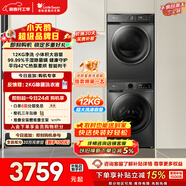 小天鵝（LittleSwan）洗烘套裝 12KG大容量 滾筒洗衣機全自動(dòng)+熱泵烘干機 除菌除螨 TG120V098WDT+02T以舊換新 國家補貼