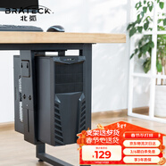 Brateck北弧 顯示器支架 顯示器配件 升降懸掛臺式主機箱架 電腦主機托架 APK40(CPB-6)