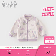戴維貝拉（DAVE＆BELLA）春秋兒童外套男童春裝女童寶寶衣服童裝男孩嬰兒搖粒絨棒球服服裝 紫色花園【DB396-W】 110 cm（建議身高100-110cm）