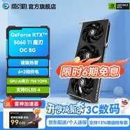 影馳GeForce RTX 5060 Ti 星曜金屬大師圣刃 DLSS 4 三角洲行動(dòng)游戲設計視頻渲染AI繪圖臺式機電腦顯卡 RTX5060Ti魔刃 OC 8G