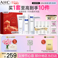 AHC水光水乳潔面護膚品套裝禮盒補水保濕化妝品女神節禮物送女友