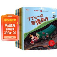 中國獲獎名家繪本全8冊 兒童繪本0-3-6歲幼兒有入園必備嚴文井中國寓言童書(shū)睡前故事書(shū) 親子讀物幼兒?jiǎn)⒚稍缃掏?huà)老師推薦正版書(shū)籍大開(kāi)本 