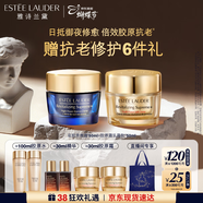 雅詩(shī)蘭黛日夜膠原cp（膠原乳霜50ml+夜膠原晚霜50ml)護膚品套裝生日禮物