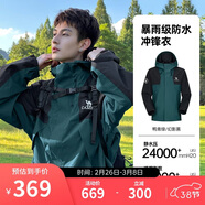 駱駝蛟龍沖鋒衣男女同款潮流運動(dòng)戶(hù)外防雨登山服外套春秋季M34CAFO730