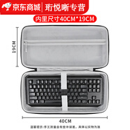 何佳功適用MelGeek小蜜蜂Made68鍵盤(pán)收納包磁軸機械68鍵賽博01暗夜 MOJO84鍵盤(pán)包一個(gè)【中號】