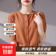 2026春夏季天絲針織衫女五分袖開(kāi)衫圓領(lǐng)寬松版打底外穿中袖薄外套 焦糖色 薄款 2XL 建議體重 135-150斤