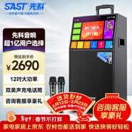 先科（SAST）家庭卡拉OK唱歌視頻一體機帶屏幕移動(dòng)大音量廣場(chǎng)舞音響帶顯示屏戶(hù)外K歌全套設備家庭KTV音響SA-226