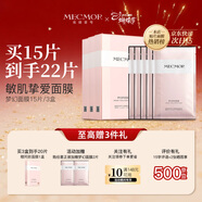名膜壹號（mecmor）夢(mèng)幻美肌多效面膜5片女補水保濕提亮膚色溫和不刺激男女