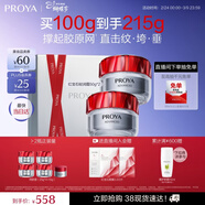 珀萊雅紅寶石面霜 抗皺淡化細紋 乳液保濕面霜輕潤霜50g*2 女神節禮物