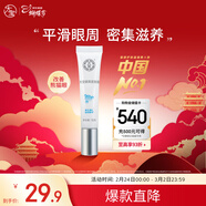 大寶眼周緊致霜15g眼霜緊致平滑保濕補水滋潤眼部護膚品新年禮物