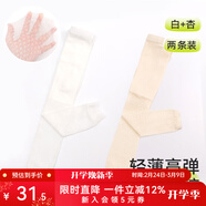 棉奇熊女童打底褲夏季薄款女寶寶褲襪白色九分褲網(wǎng)眼透氣長(cháng)褲防蚊褲兒童 MO-009-白+奶黃【輕薄高彈】 110 【建議120-130CM】