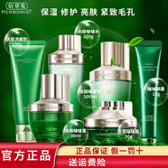佰草集（HERBORIST）太極肌源修護啵水乳洗面奶護膚品套裝眼霜緊致淡紋抗皺 【六件套】潔+水+乳+精華蜜+面霜 眼霜