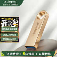 金士頓（Kingston）u盤(pán) USB 3.2/Gen 1 DTSE9-G3辦公哨兵車(chē)載行車(chē)記錄儀投標高速金屬優(yōu)盤(pán)學(xué)生送老師 64G【讀速220MB/s丨寫(xiě)速100MB/s】