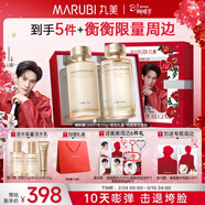 丸美[江衡同款]套裝膠原小金針水乳馬年盒化妝護膚38女神節禮物