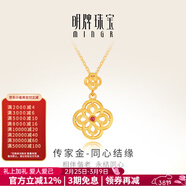明牌珠寶婦女節禮物足金古法黃金鑲嵌紅寶石項鏈同心結緣套鏈AFB0131定價(jià) 約43厘米 金重約5.22克