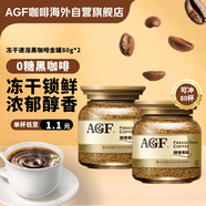 AGF凍干速溶黑咖啡金罐80g*2瓶 MAXIM醇香風(fēng)味無(wú)蔗糖美式進(jìn)口