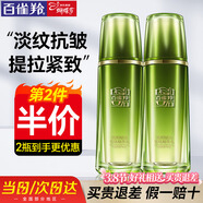 百雀羚（PECHOIN）爽膚水女淡紋緊致抗皺初老衰老補水保濕肌初賦活精華水護膚品套裝 賦能緊膚精華水70ml