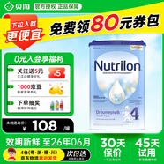 諾優(yōu)能（Nutrilon）經(jīng)典版易樂(lè )罐嬰幼兒配方牛奶粉 荷蘭原裝進(jìn)口 免費試用 牛欄易樂(lè )罐4段800g