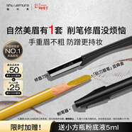 植村秀經(jīng)典砍刀眉筆亞麻金 百搭防水防汗自然不脫色 生日禮物送女友男友