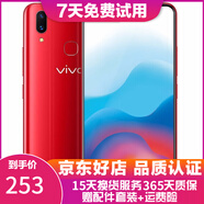vivo X21 全面屏 雙攝美顏拍照 游戲手機 二手手機 寶石紅 6G+128G 全網(wǎng)通 95新