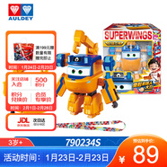 奧迪雙鉆（AULDEY）超級飛俠19樂(lè )迪新角色大力大變形機器人背帶兒童玩具生日禮物