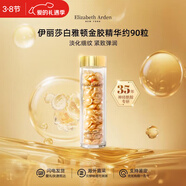 伊麗莎白雅頓（Elizabeth Arden）粉膠金膠精華夜間面部膠囊 視黃醇A醇精華液情人節禮物 早C金膠一盒裝 約90粒