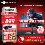 泰坦軍團4K28/32英寸超清智慧顯示器 IPS炫彩屏 內置安卓系統 無(wú)線(xiàn)投屏 硬件低藍光 雙揚聲器自帶Type-c 28英寸4K無(wú)線(xiàn)投屏 M28HU-Z