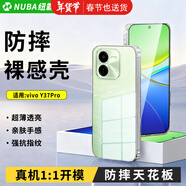 紐霸 vivo手機殼透明保護套防摔軟殼硅膠包邊手機套 vivo Y37Pro 防摔裸感手機殼