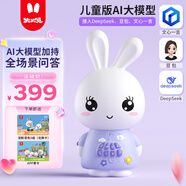 火火兔AI早教機器人早教機故事機兒童智能對話(huà)學(xué)習機男女孩玩具新年禮物