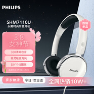飛利浦（PHILIPS）頭戴式有線(xiàn)耳機帶麥克風(fēng)耳麥網(wǎng)上學(xué)習考試游戲兒童耳機電腦蘋(píng)果安卓手機3.5mm送新年禮物SHM7110U